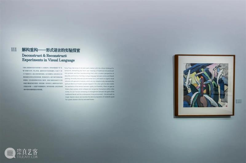 正在热展 | “游艺于心——方唐捐赠作品展”在广东美术本馆展出 游艺 方唐 作品展 广东 美术 本馆 热展 广东省人民政府文史研究馆 广东美术馆 馆员 崇真艺客